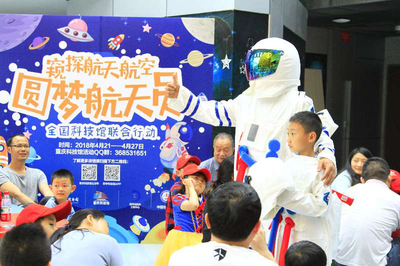  The theme activity of Space Day of National Youth Working Committee was held