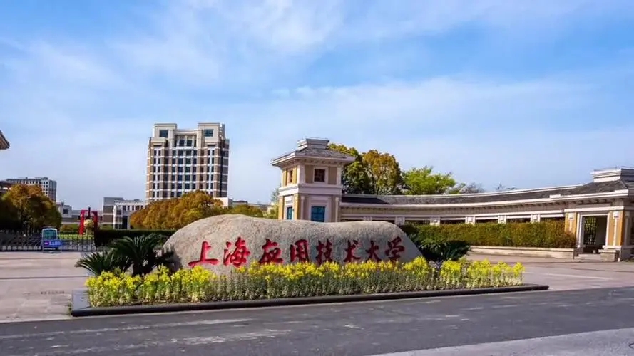 上海应用技术大学坚持“应用技术”为本，走特色办学之路