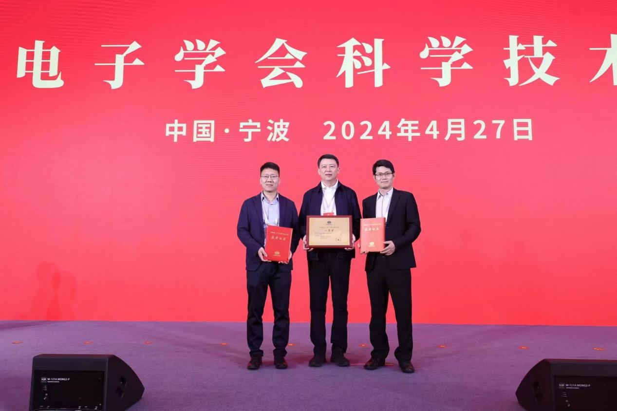 智慧互通（IICT）荣获2023中国电子学会技术发明一等奖，大力研发AI融合感知前沿技术