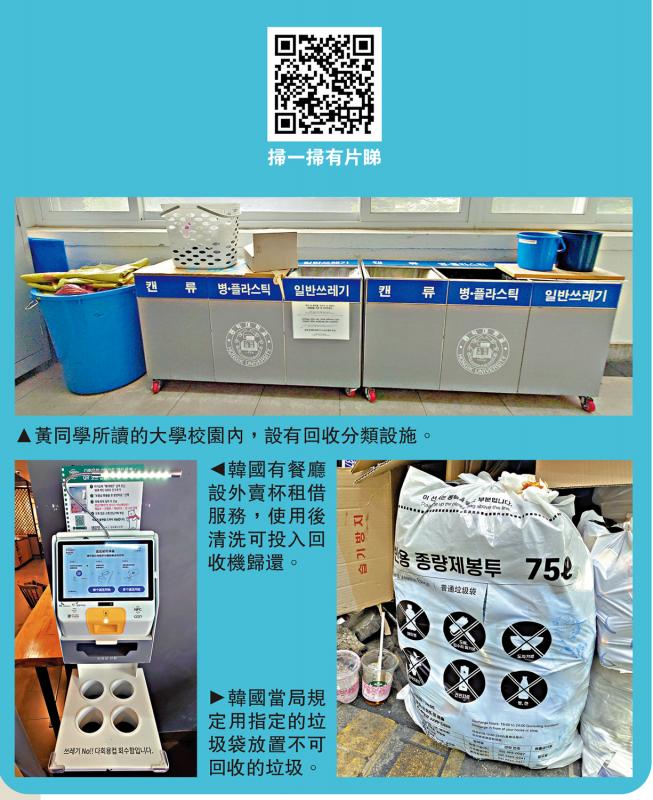 ﻿韓國環保減廢啟示3/韓指定袋淪“萬用袋” 可回收垃圾無回收