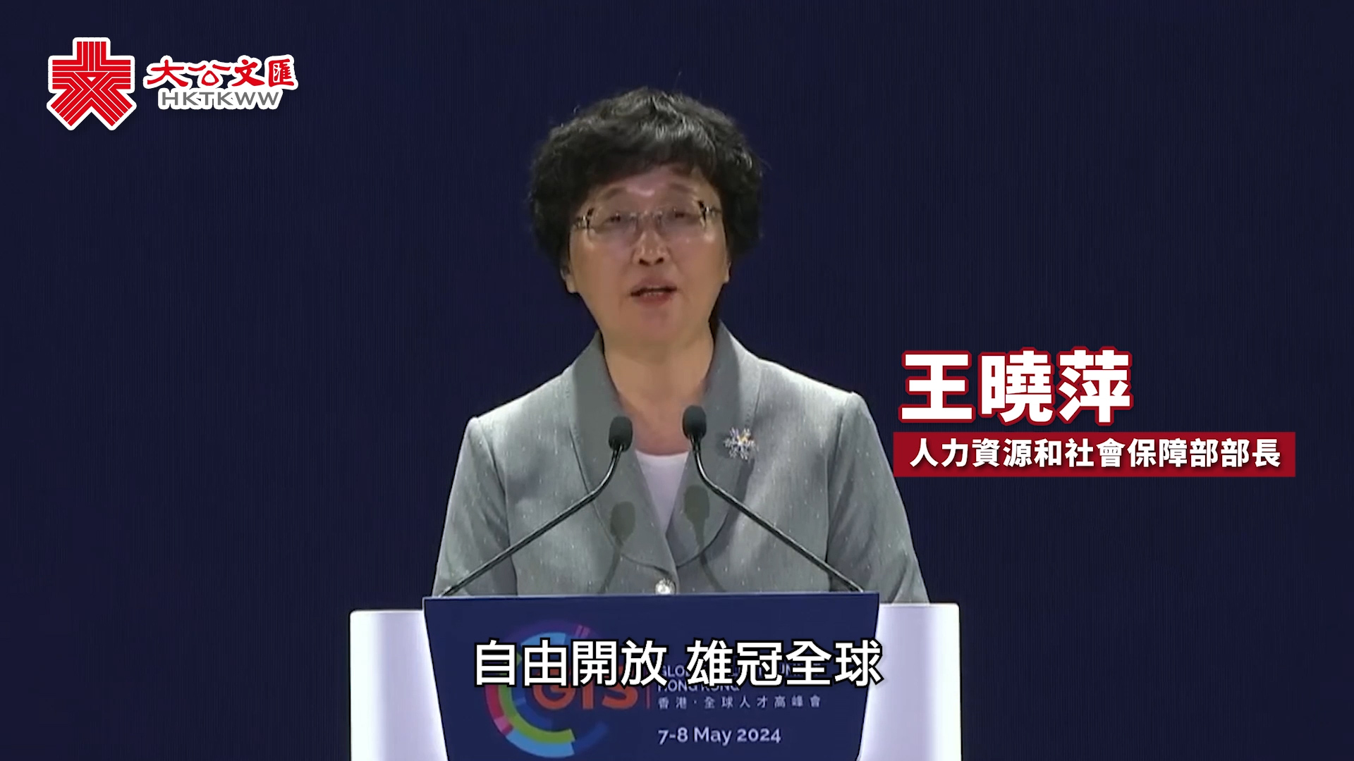 人社部部长：中央支持香港引进人才留住人才用好人才 建设国际人才枢纽