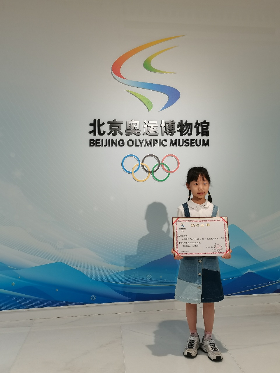 《喜迎冬奥》儿童画作捐赠北京奥运博物馆