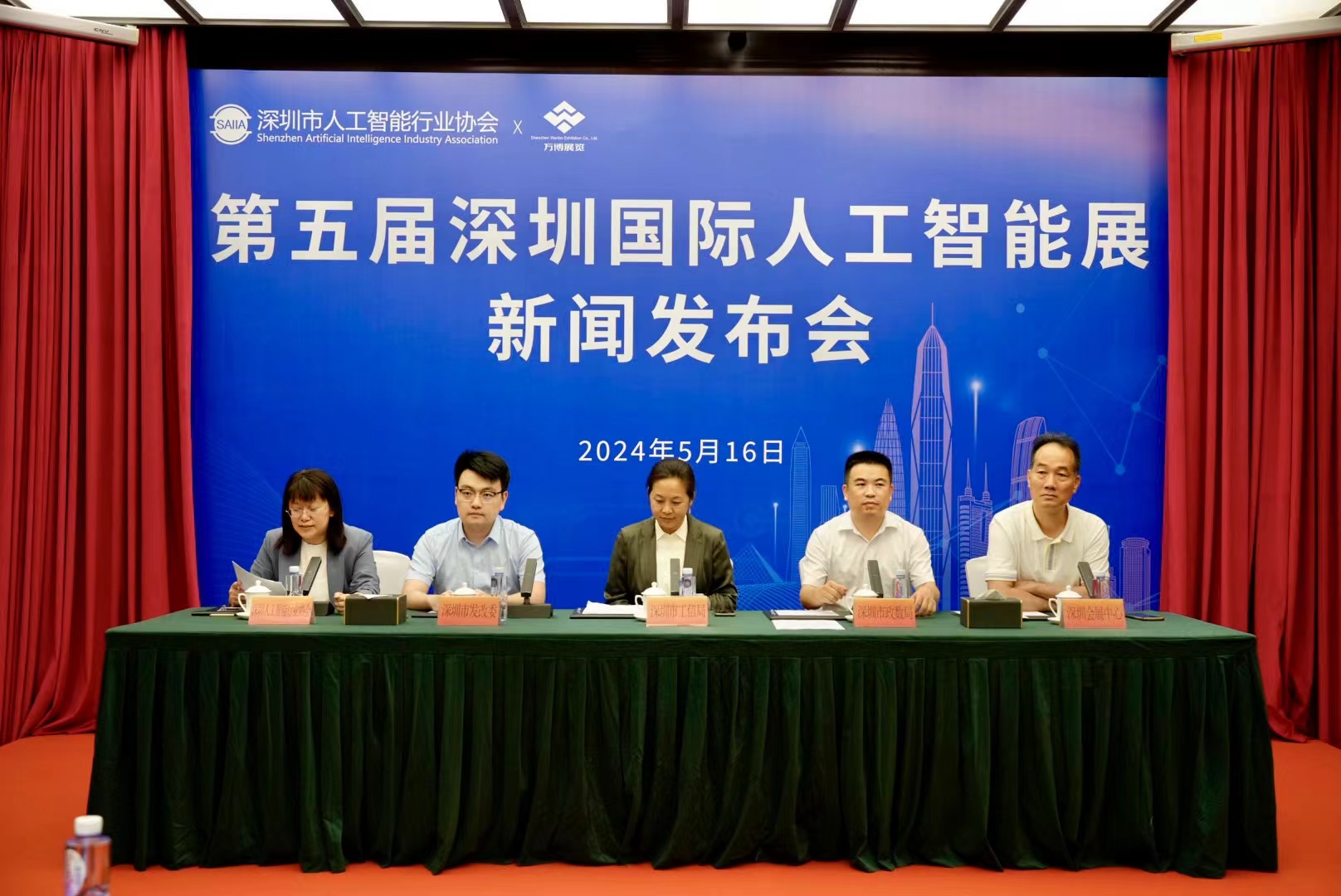 智创未来·价值链接 第五届深圳国际人工智能展将于9月盛大开启
