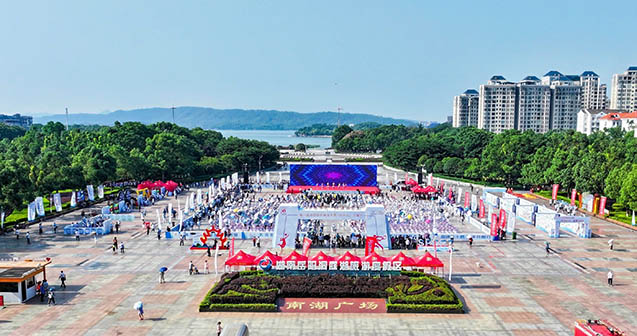 第一屆全國全民健身大賽華中區岳陽開幕