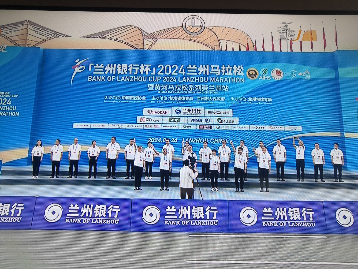 亚高原黄金赛道上的2024兰马开跑