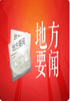 邯郸在河北省首推“退役军人就业创业贷”
