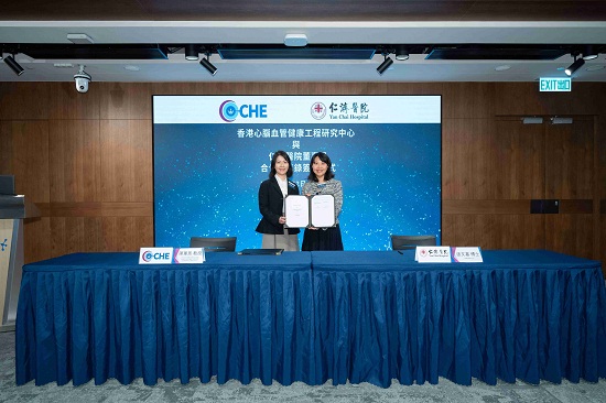 城大香港心脑血管健康工程研究中心和仁济医院董事局签署合作备忘录