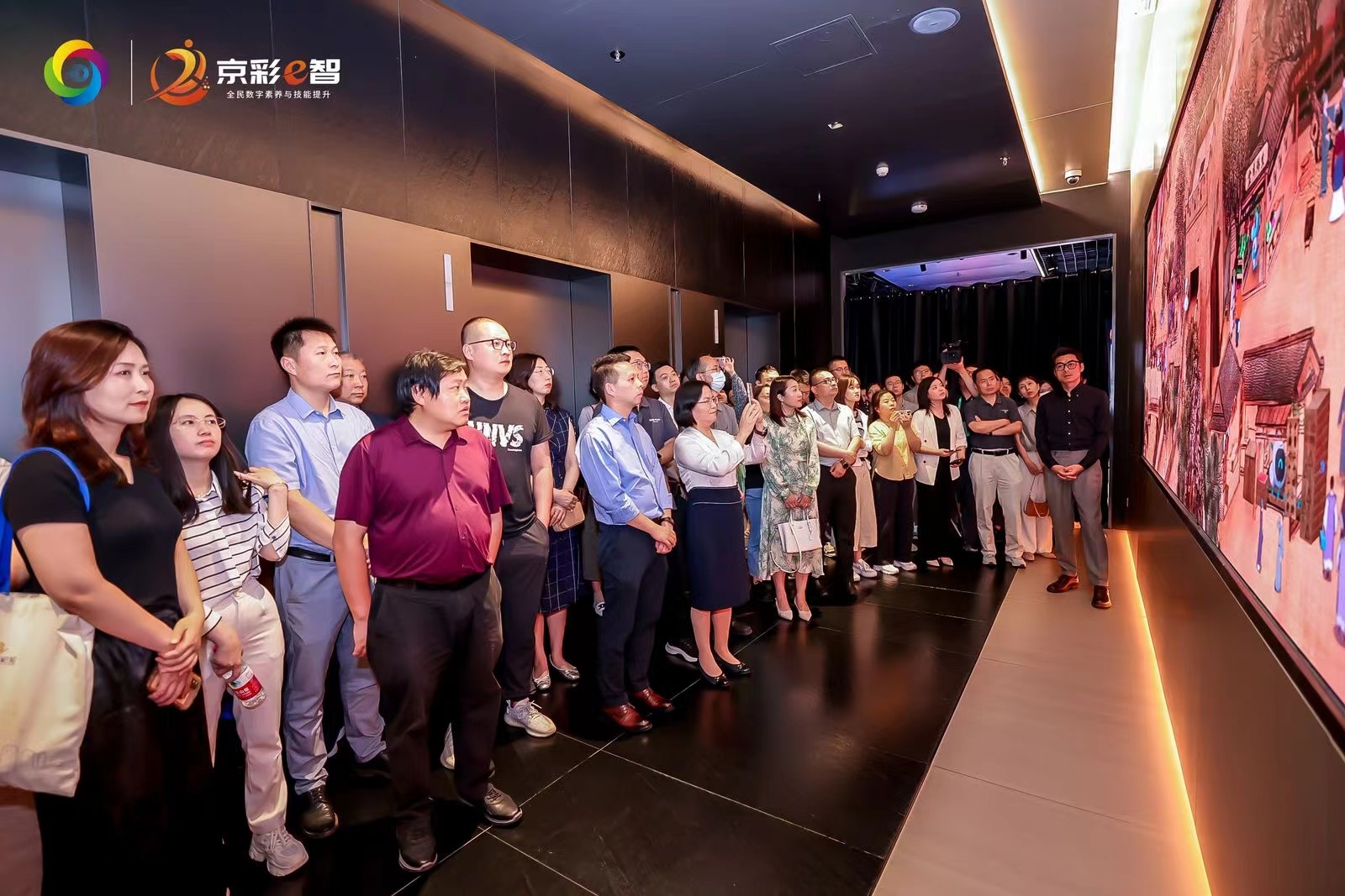 提升数字素养 点亮智慧生活——北京市数字培训基地和数字体验场景主题日活动成功举办
