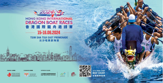 打卡2024香港国际龙舟赛，与中旅一起玩转不一样的香港！