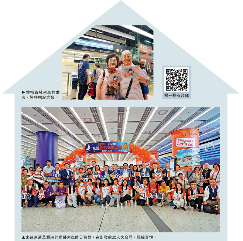  High speed railway new mileage/elders praise the comfort of moving and sleeping in Hong Kong to realize the dream of studying in Beijing