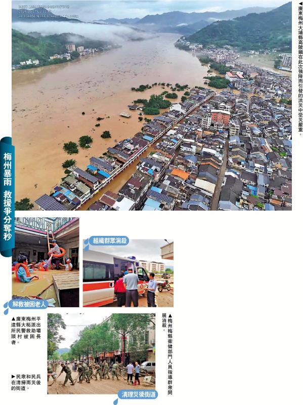  More than 160000 people were injured by torrential rains in Meizhou. The rescue team marched into the "isolated island" for 12 hours on foot to save people