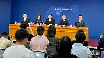  The "two senior high schools and three ministries" jointly issued opinions on severely punishing the "Taiwan independence" secessionist crime according to law