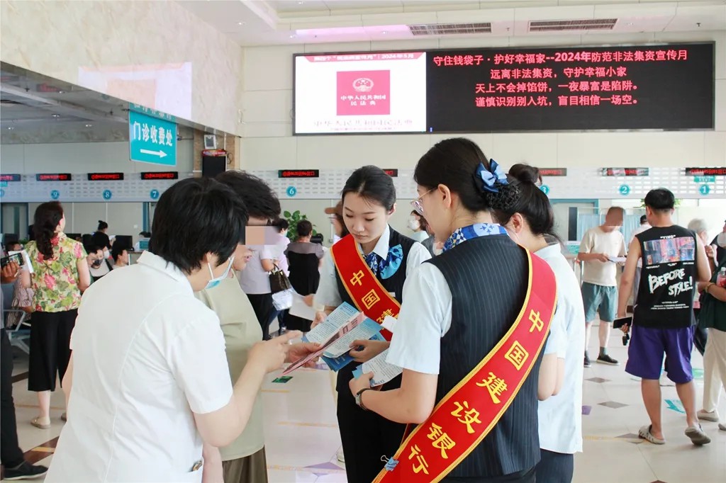 守住錢袋子，護(hù)好幸福家|唐山市人民醫(yī)院開展防范非法集資宣傳活動(dòng)