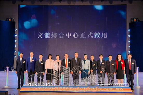 深圳香港培侨书院龙华信义学校第一届毕业典礼举行 64学子受凭