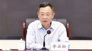 云南省委常委，省政府党组副书记、副省长李石松接受审查调查