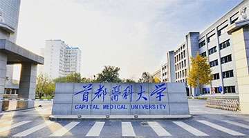 ﻿香港认可医学资格 新增四间内地大学