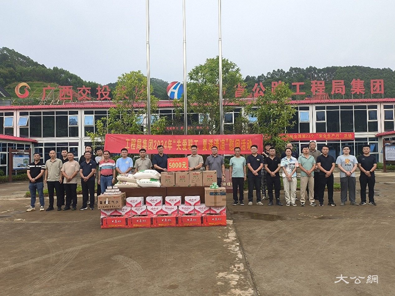 河南省公路工程局集团：送“清凉”嘱安全， 关爱一线工人健康