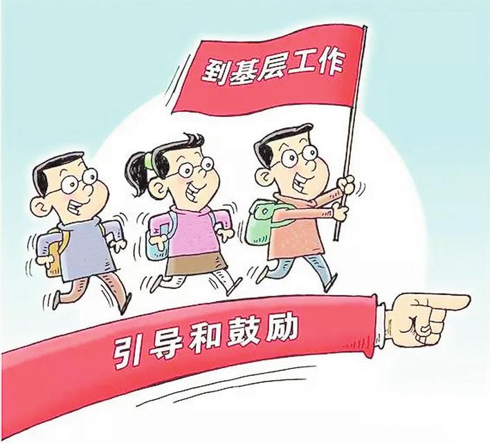 基層是人才成長的沃土