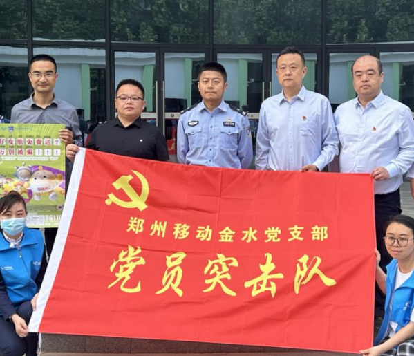 全民反诈在行动 河南移动筑牢反诈宣传阵地