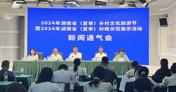 2024湖南夏季鄉村文化旅遊節22日將在衡陽常寧開幕