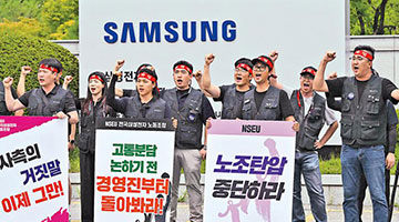 韩国三星电子工会宣布无限期罢工