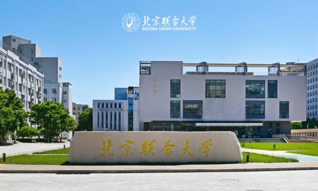 北京联合大学携手中国文化遗产研究院 ，深度合作联合培养“文物保护国家队”