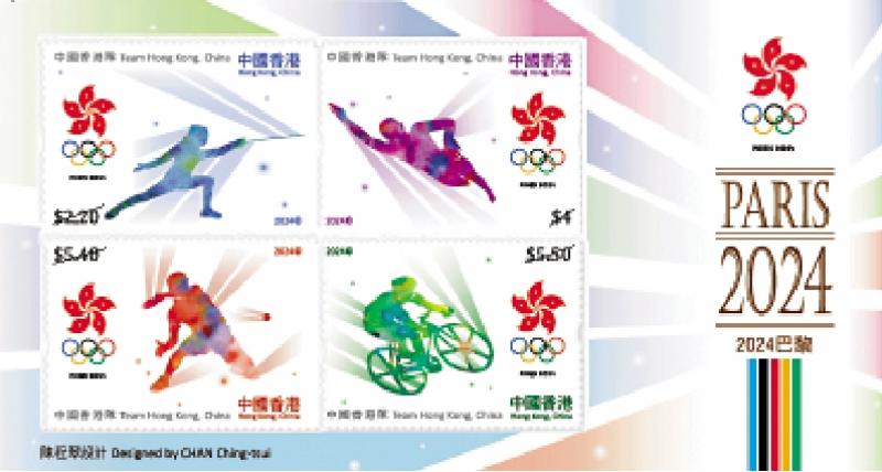 香港邮政推巴黎奥运邮品 首日封今发售