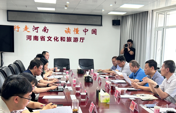 《河南省黄河古都群世界级旅游目的地建设》规划编制座谈会举行