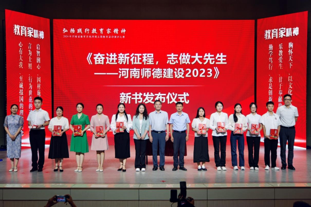 河南省师德主题教育活动演讲比赛在河南师大举行