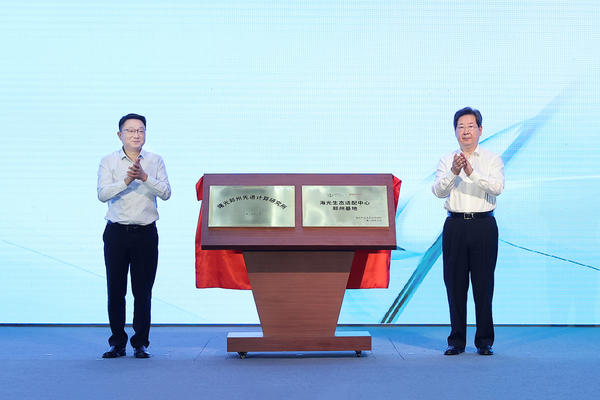 共启AI，豫见未来｜2024光合组织领导人大会在郑州开幕