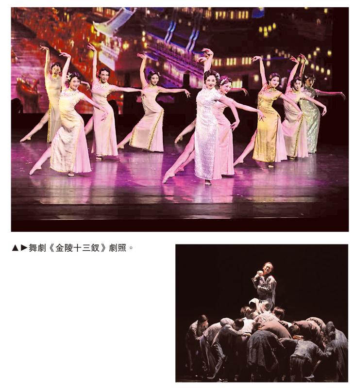 ﻿舞剧《金陵十三钗》亮相香江　演绎战火中“她力量”