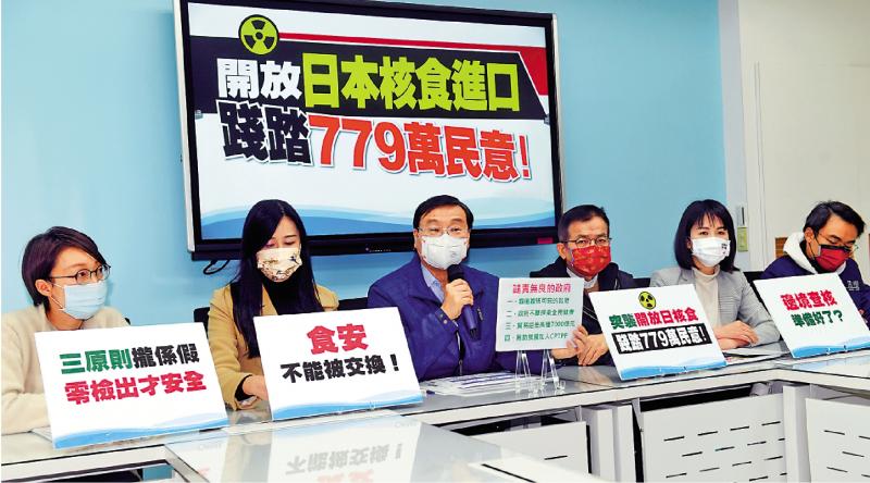 ﻿不顾民意反对 民进党当局打算全面解禁日本“核食”