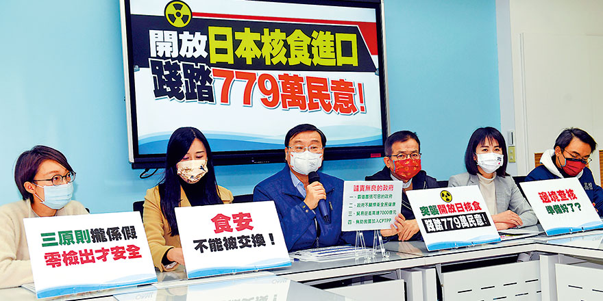 ﻿不顾民意反对 民进党当局打算全面解禁日本“核食” 