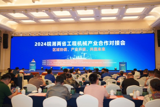 2024皖湘两省工程机械产业合作对接会在合肥召开