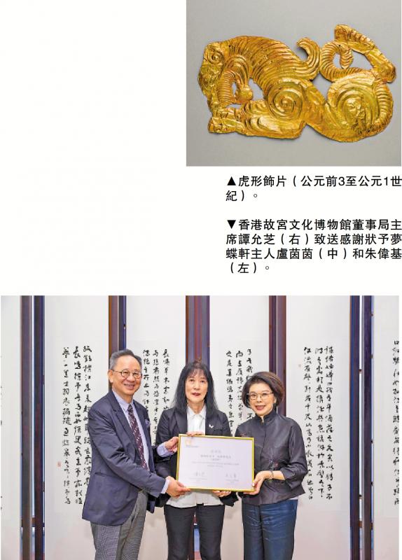 ﻿香港故宫获赠逾四百件金银器珍藏