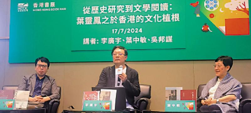 ﻿李广宇：叶灵凤价值远未被认识