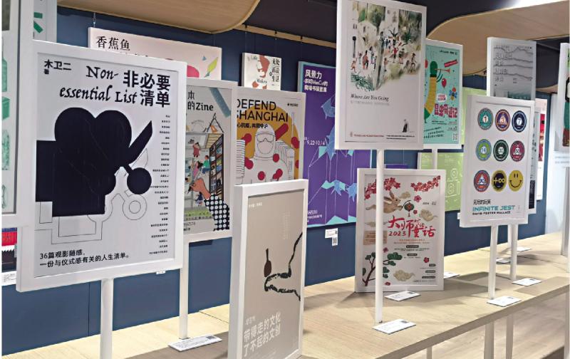 ?“滬港最美書海報(bào)大展”傳遞閱讀之美