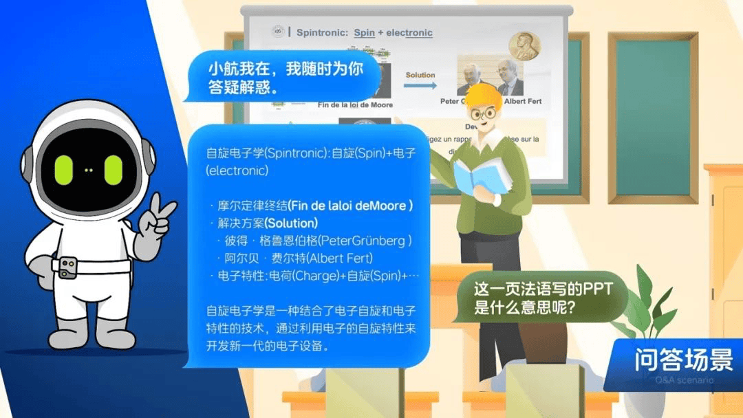 北航发布“学研管”AI助手 秋季学期将开放使用