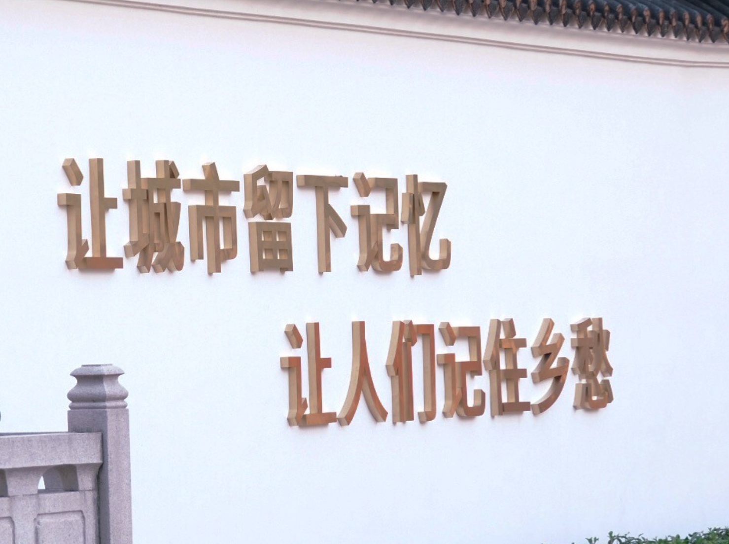 河南鹤壁：让城市留住记忆 让人们记住乡愁