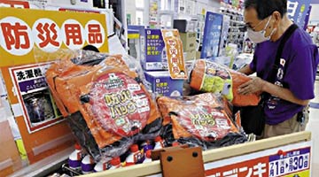 ?日本解除“巨大地震預(yù)警” 民眾仍心有余悸