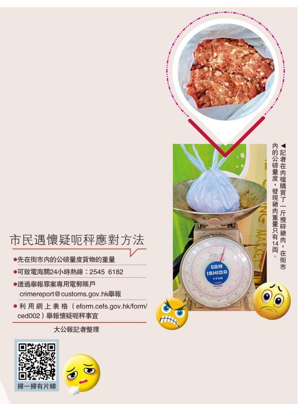 ﻿話你知/進口香港豬肉　鮮肉占43.6%