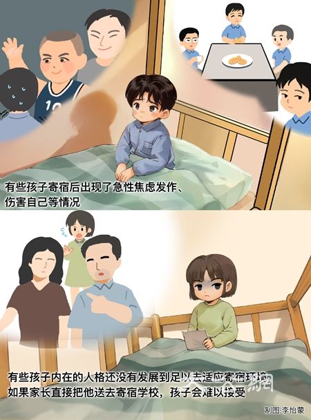 如何帮孩子渡过寄宿带来的心理难关