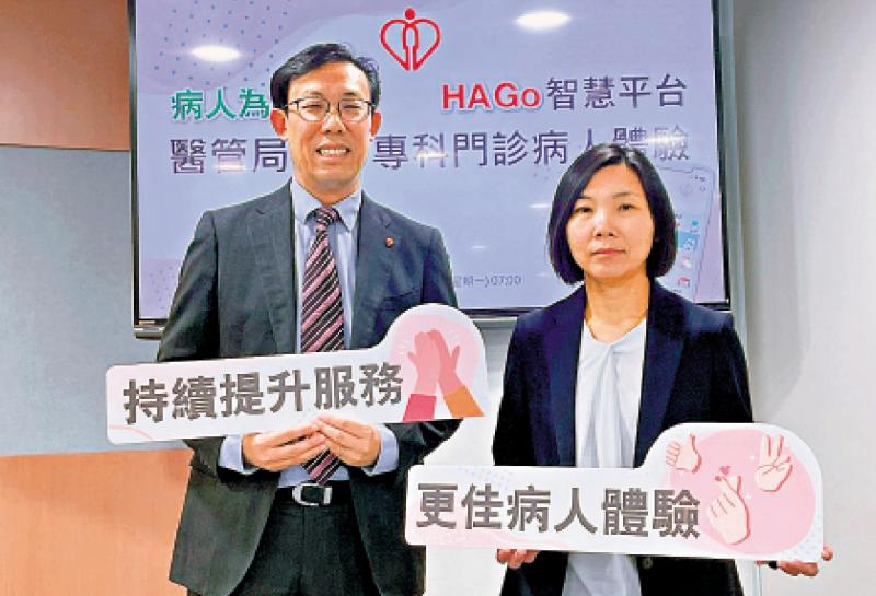 ﻿“HA Go”智慧平臺服務功能