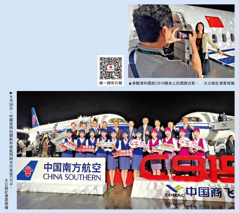 国航南航首机交付 C919又一里程碑