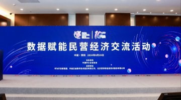  Hongmeng Sails Away: A New Engine for the Digital and Intellectual Transformation of Government and Enterprises and a New Opportunity for the Development of SMEs