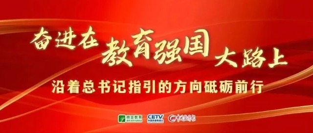 六年來我國教育事業(yè)發(fā)展成就述評之一：立德樹人培養(yǎng)堪當(dāng)大任的時代新人