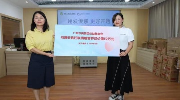  Mead Johnson Foundation donated 1 million yuan of nutrition products to four places in Zhejiang