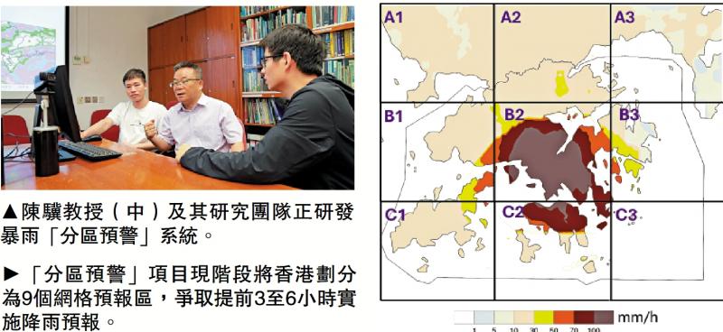 ﻿新闻追击/“分区暴雨预警”精准防灾