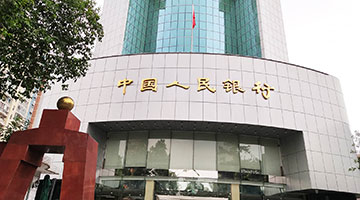  On September 11, the central bank launched a seven day reverse repurchase operation of 210 billion yuan