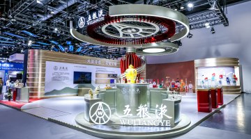  Wuliangye once again "hands in hand" with the service trade fair: cast the soul with culture and jointly draw the blueprint of "harmony and beauty"